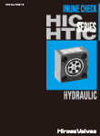 インラインチェックバルブ（HIC/HTIC）